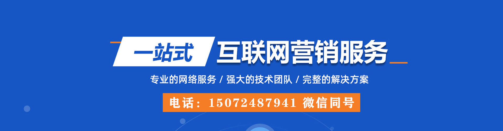 瓦房店百度竞价