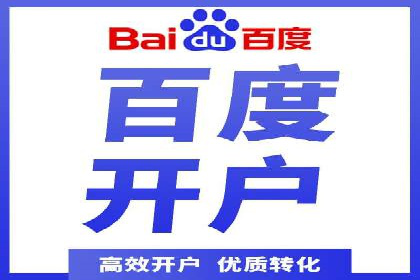 百度推广返点政策解读及案例分析