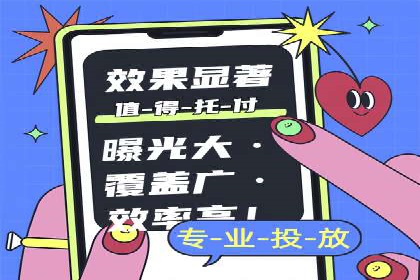 房地产行业SEM关键词投放技巧与效果
